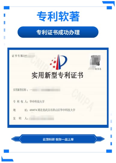 科研项目案例