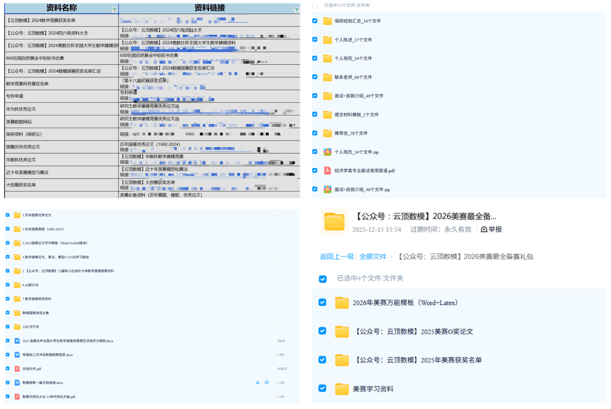 免费资料展示