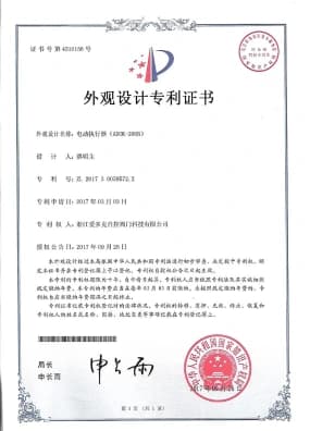 外观设计专利申请材料证书照片