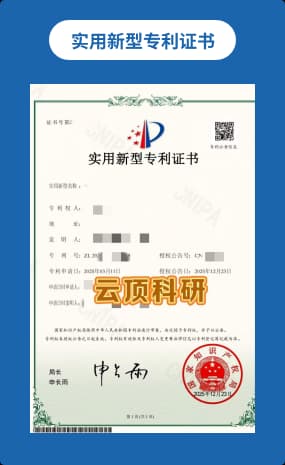实用新型专利证书案例