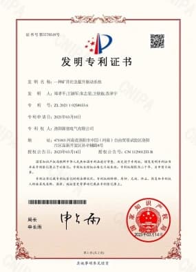 发明创新专利申请材料证书照片